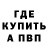 Кодеин Purple Drank Ivan Shkvarkin