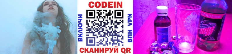 как найти закладки  кракен маркетплейс  Codein напиток Lean (лин)  Малмыж 