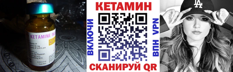 Кетамин ketamine  закладка  Малмыж 