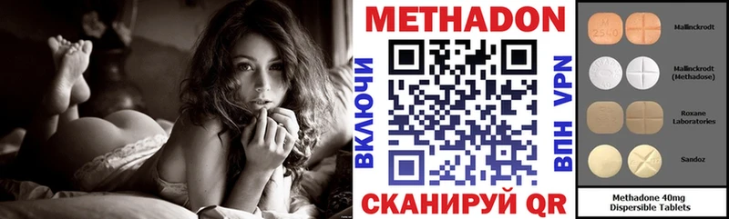 что такое   Малмыж  МЕТАДОН methadone 